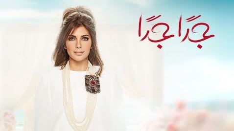 جدا جدا