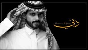 كلمات شيلة دبي