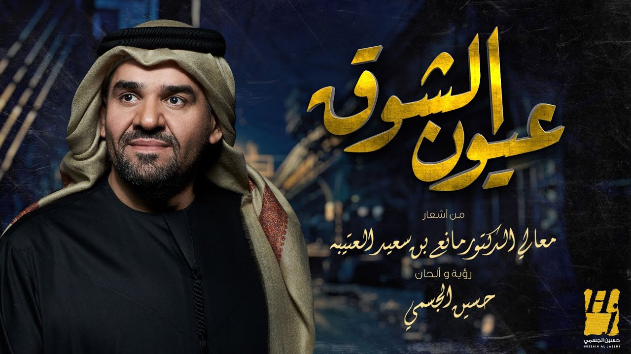 كلمات اغنية من اول نظرة حبيتا