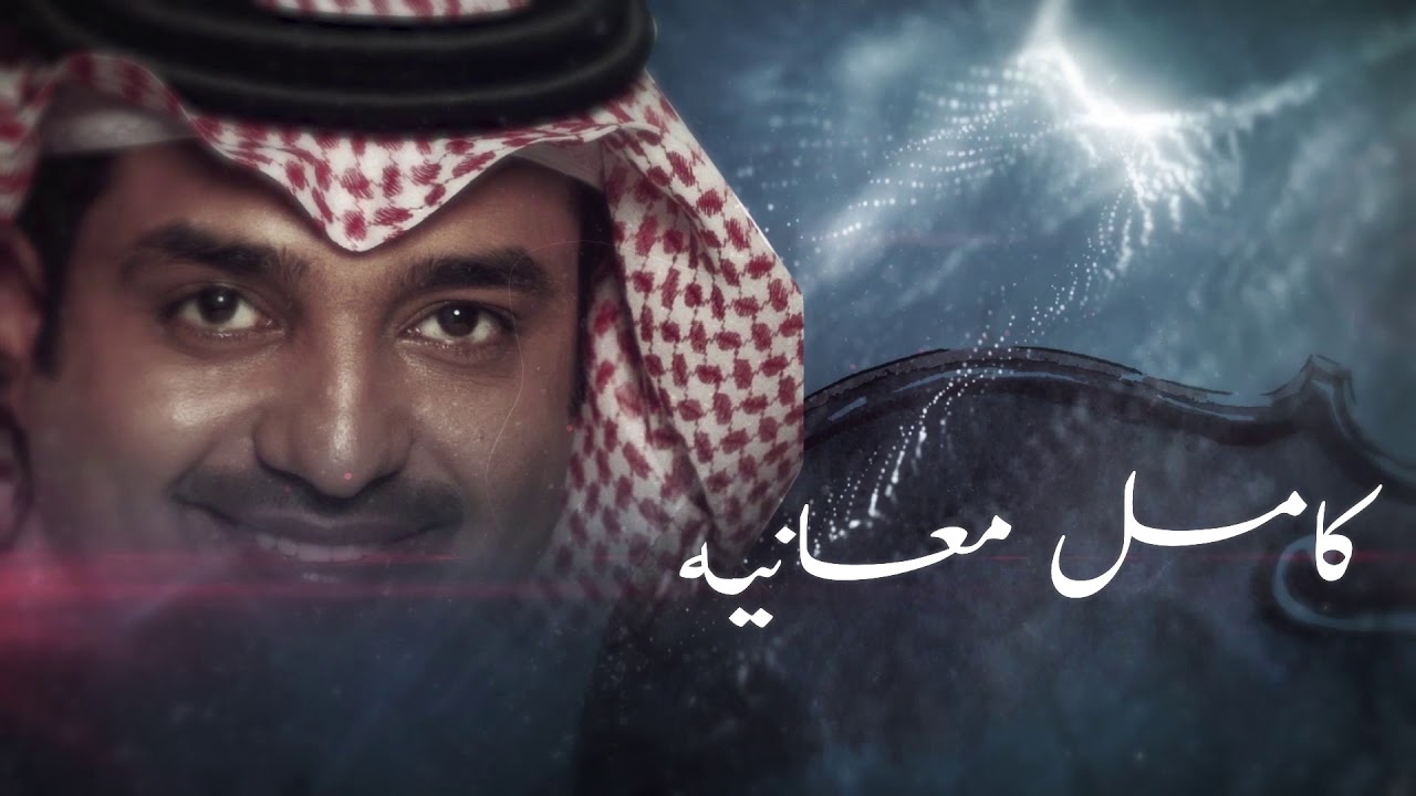 كلمات ميدلي ليلة السندباد راشد الماجد L7nlyrics