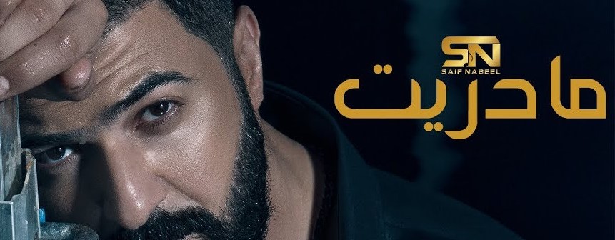 ما دريت