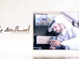 أسالك بالله