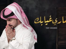 الحظور اللي مع حضرة جنابك