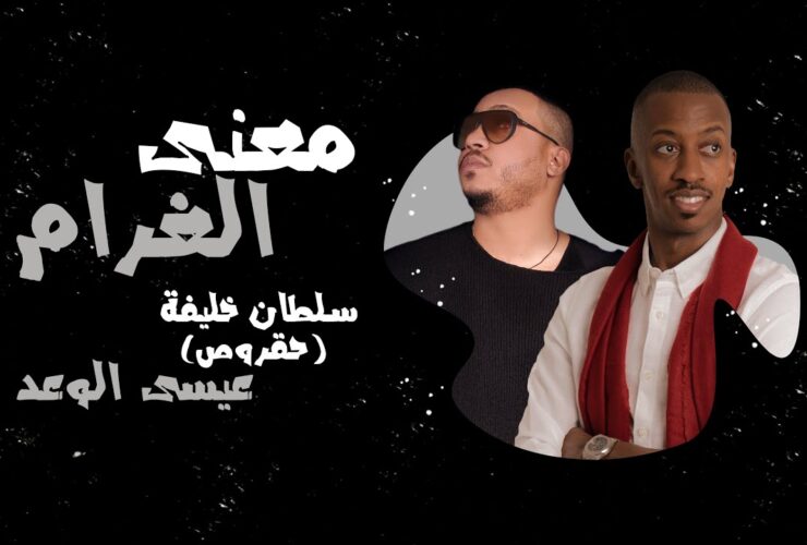 معنى الغرام