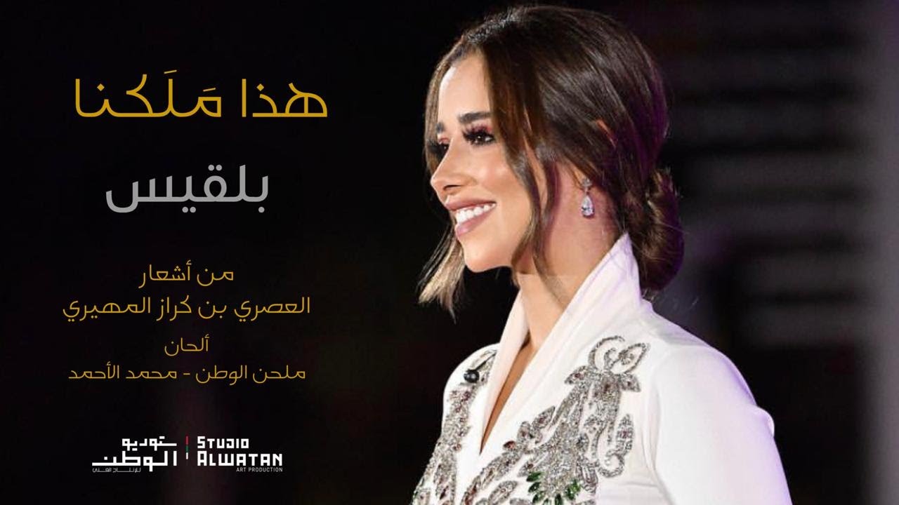 هذا ملكنا
