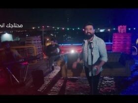 محتاجك اني ادم رافت