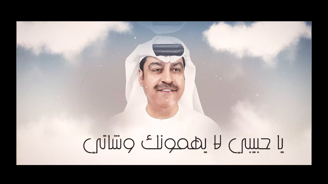كلمات اغنية ما ذكرتك ميحد حمد L7nlyrics