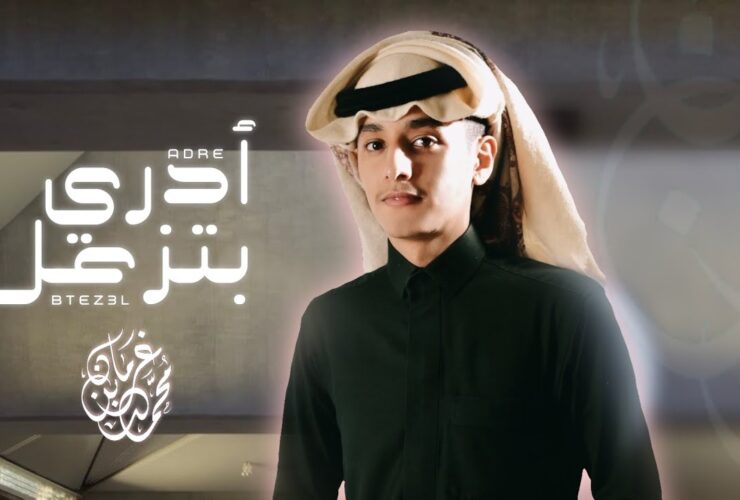 ادري بتزعل