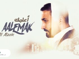 اعلمك