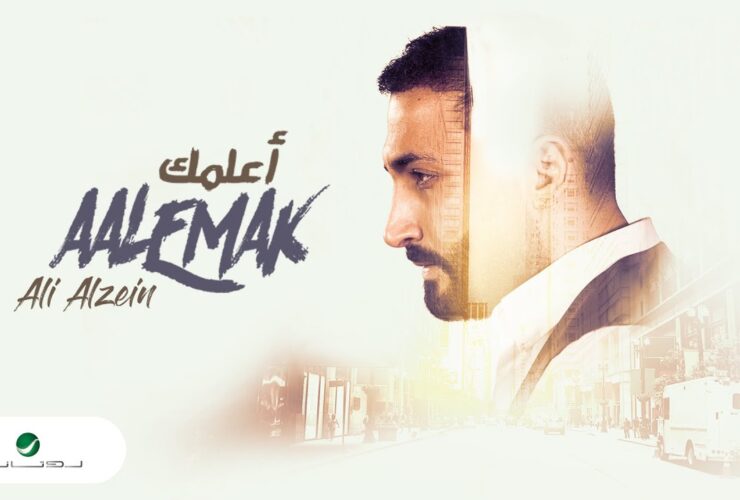 اعلمك
