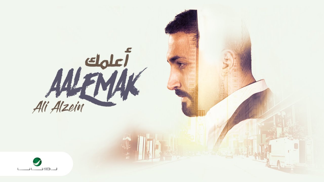اعلمك
