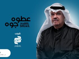 عطوه جوه