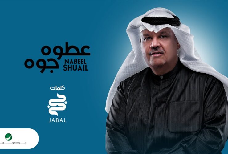عطوه جوه