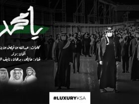 اغنية يامحمد