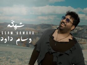 شهكه