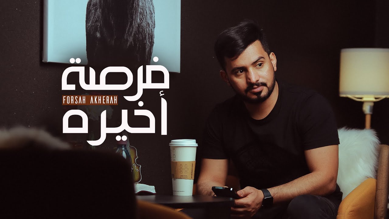 فرصة اخيرة