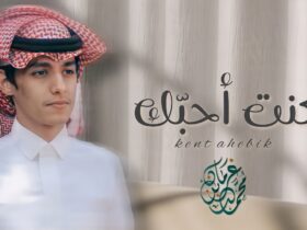 كنت احبك