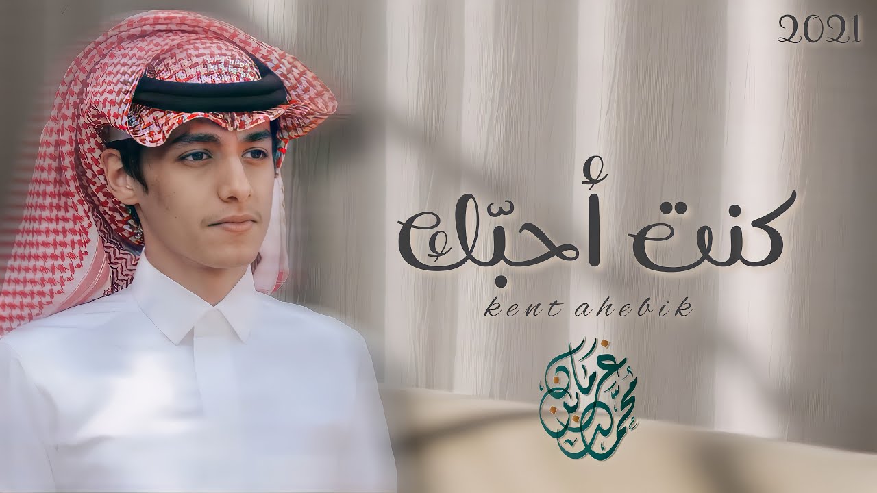 كنت احبك