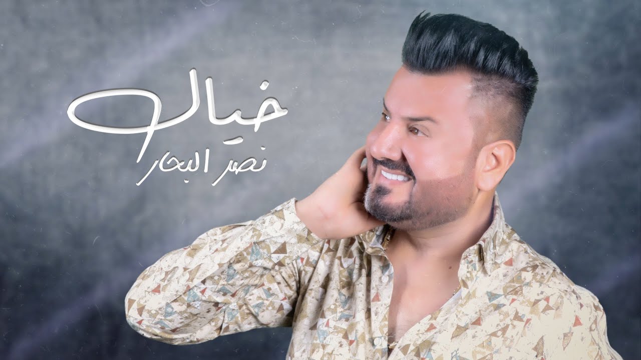 خيال