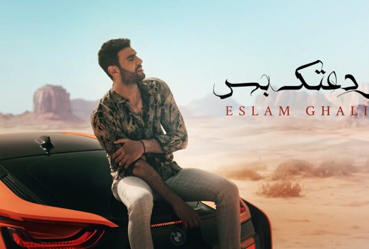 ودعتك بس اسلام غالي