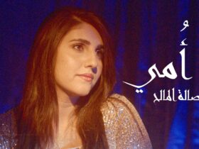 يا امي