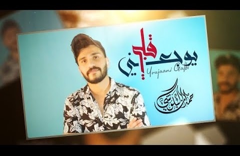 يوجعني قلبي