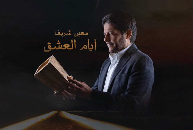 ايام العشق