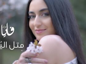 متل اليوم