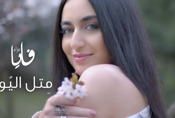 متل اليوم