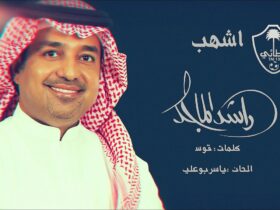 كلمات عظيم احساسي راشد الماجد كلمات اغنية