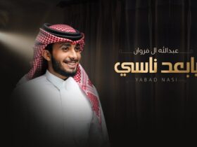 حظي كلمات ياكبر عبدالله ال
